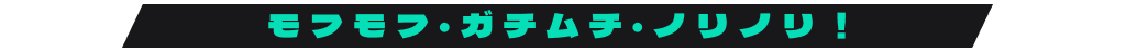 XXL Slogan