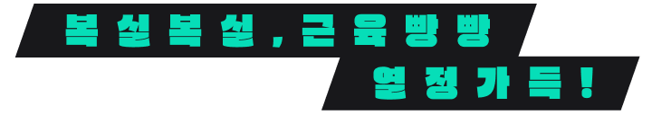 XXL Slogan