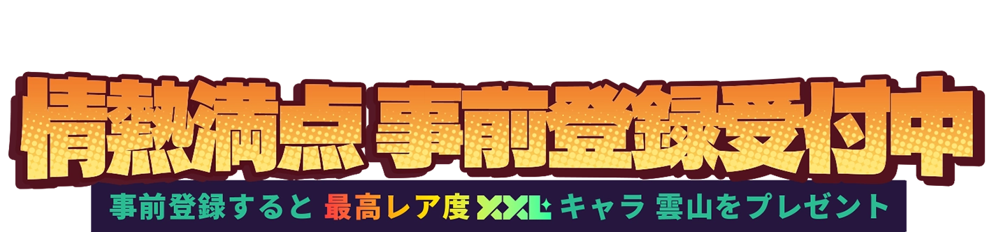 preregistration slogan
