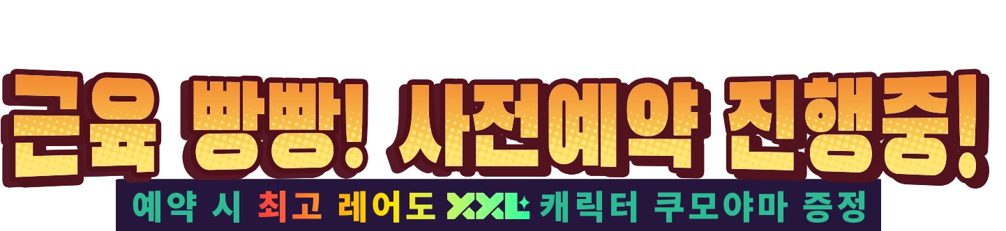 preregistration slogan