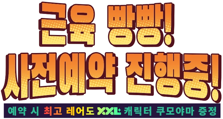 preregistration slogan