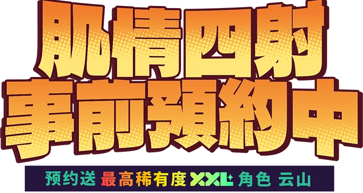 preregistration slogan